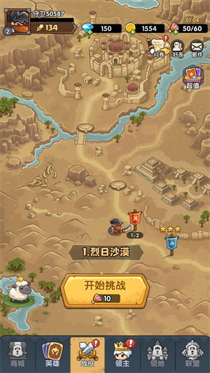 王国大作战前线游戏