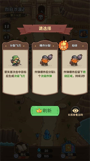 王国大作战前线游戏