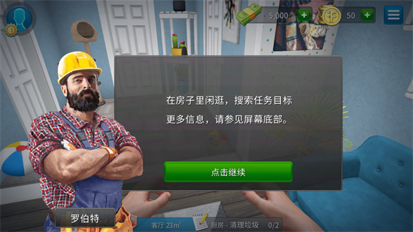 房产达人手机版