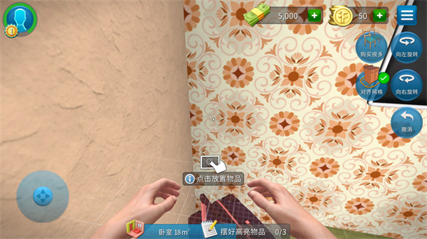 房产达人手机版