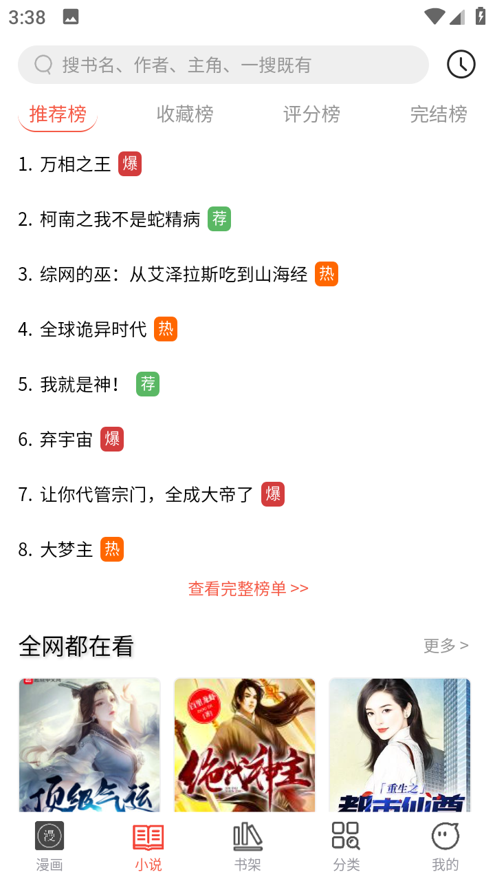 漫岛漫画手机版