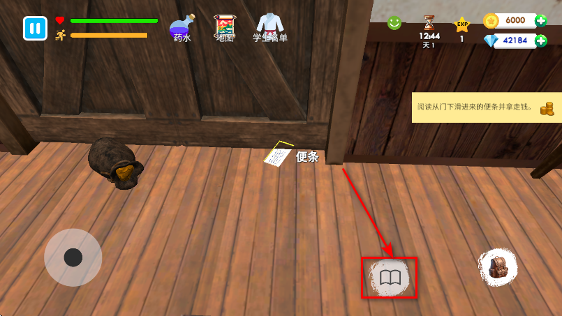 格斗学校模拟器