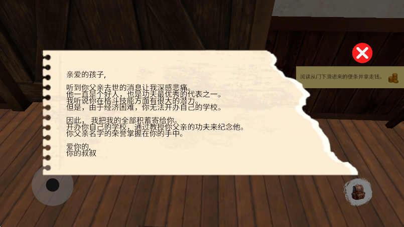 格斗学校模拟器