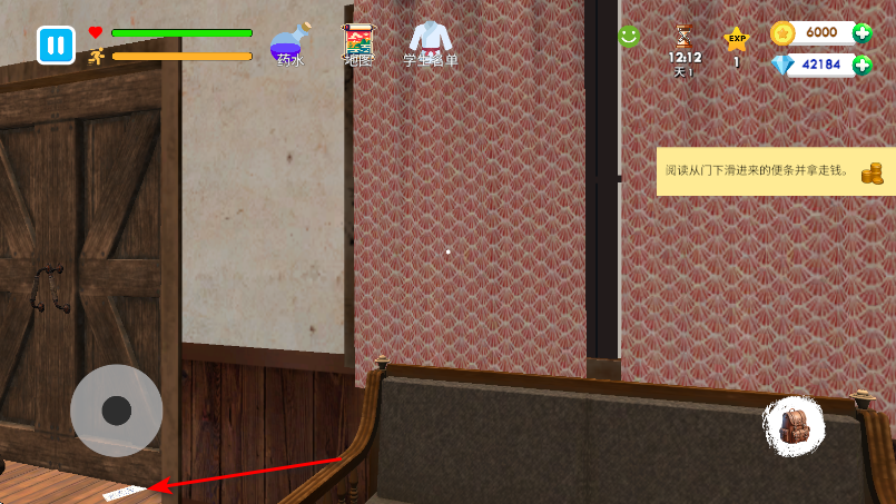 格斗学校模拟器