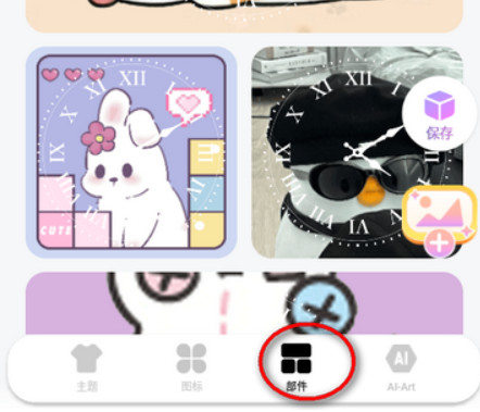themepack主题包最新版