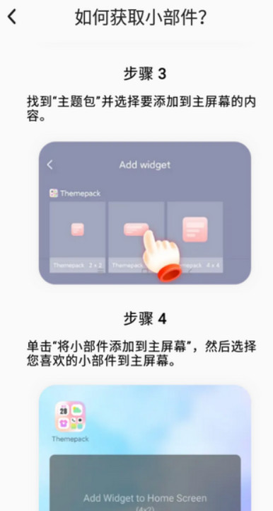 themepack主题包最新版