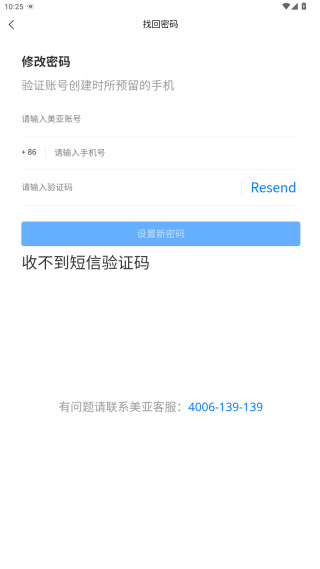 美亚商旅安卓版下载