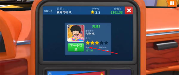 我是出租车司机中文版