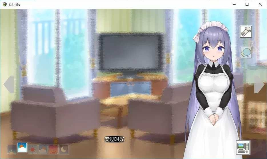 女仆life巴比伦汉化组版本
