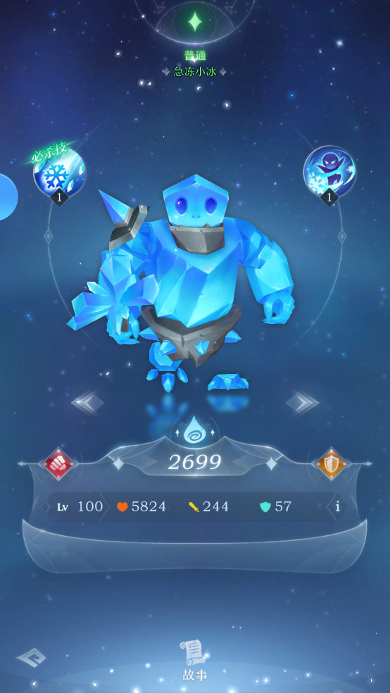 普通英雄攻略截图3