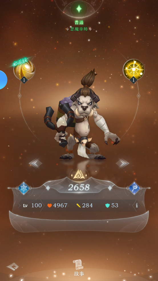 普通英雄攻略截图2