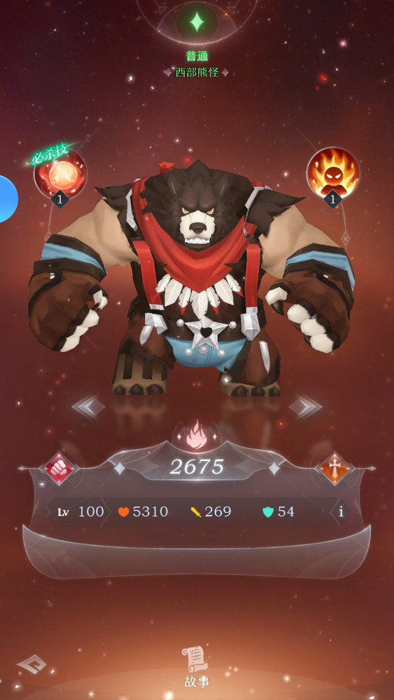 普通英雄攻略截图5