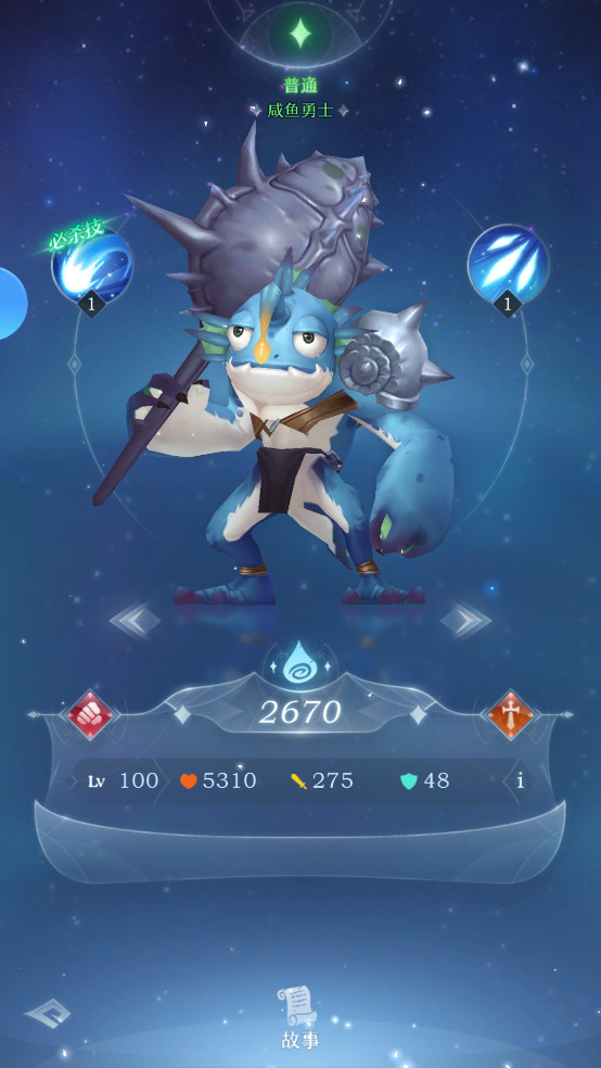 普通英雄攻略截图4