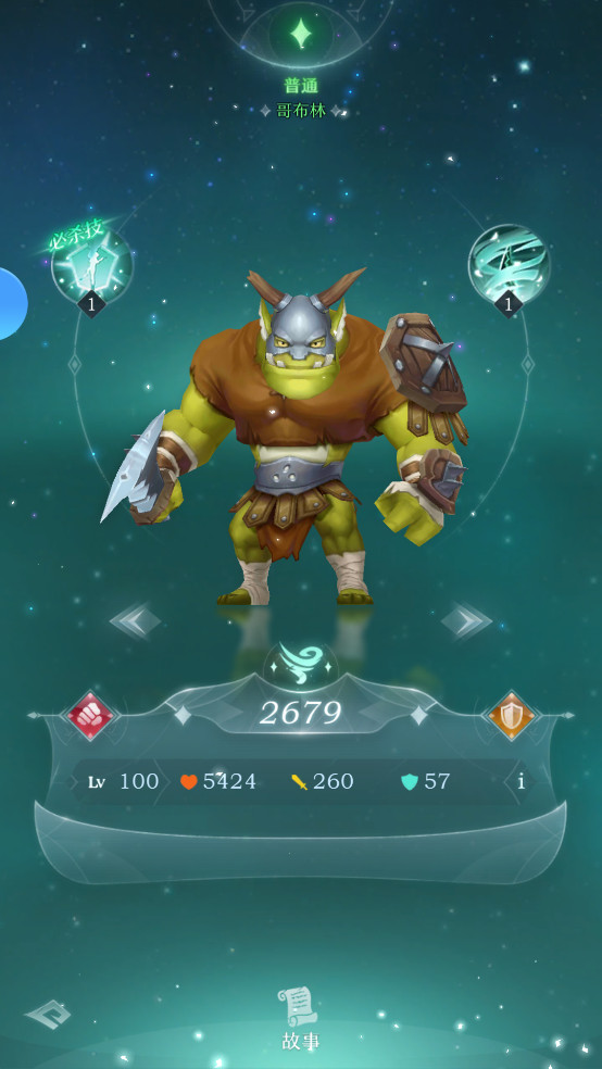 普通英雄攻略截图7