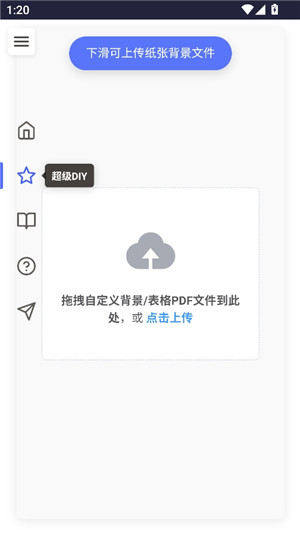 凹凸工坊-ai手写模拟
