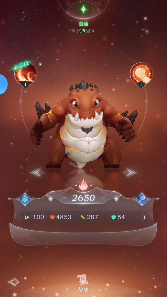 普通英雄攻略截图6