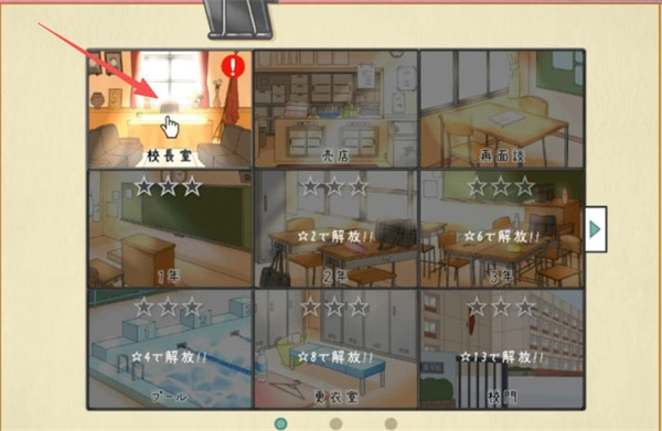 路人娘捕捉学院汉化版