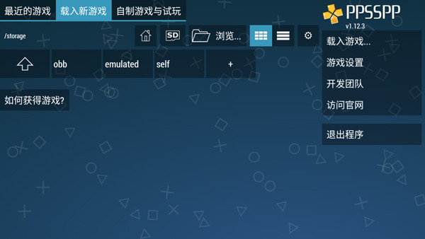 PSP模拟器黄金版