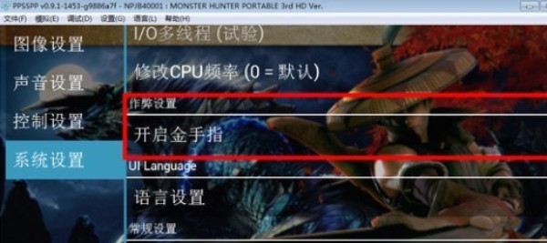 PSP模拟器黄金版