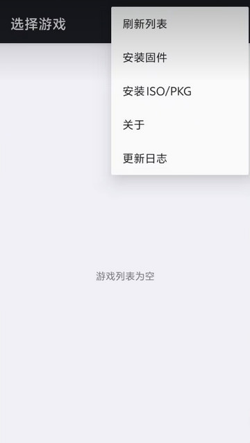 ps3模拟器官网版