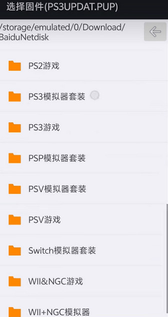 ps3模拟器官网版