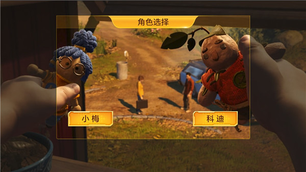 双人成行手机版