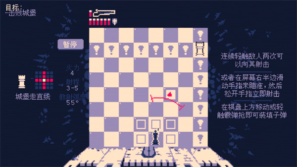 霰弹国王终局将死