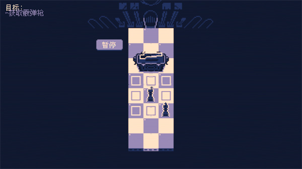 霰弹国王终局将死