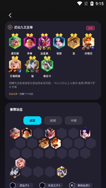 弈狐助手app官方手机版下载