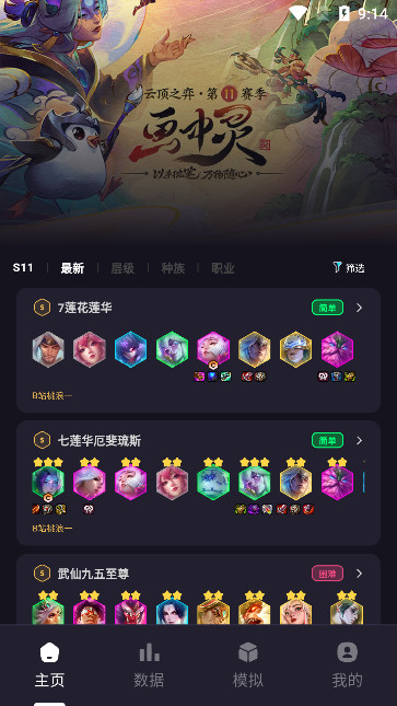 弈狐助手app官方手机版下载