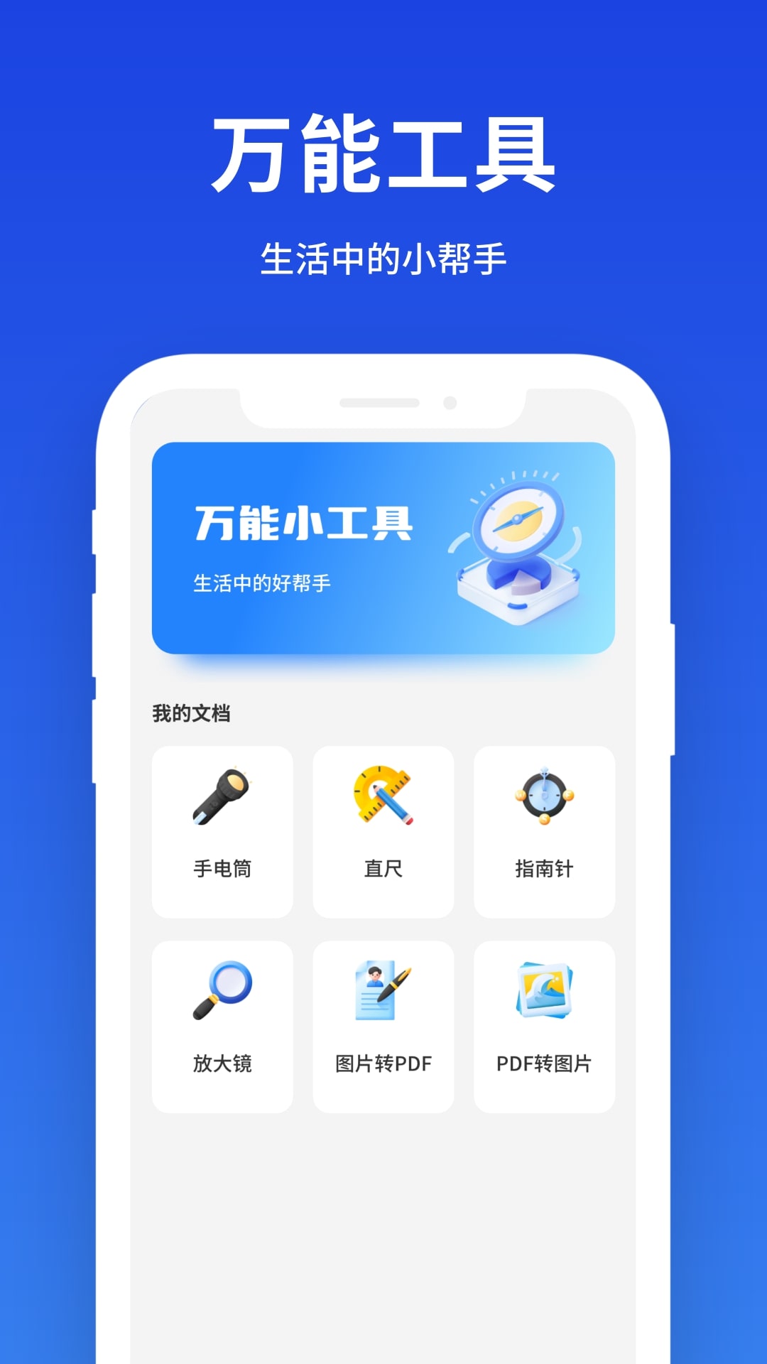 小雷达工具箱