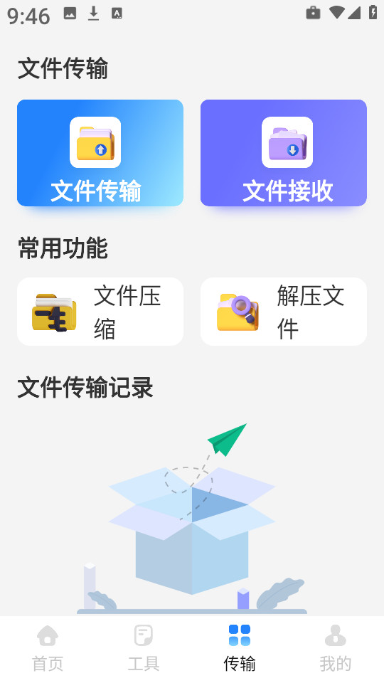 小雷达工具箱
