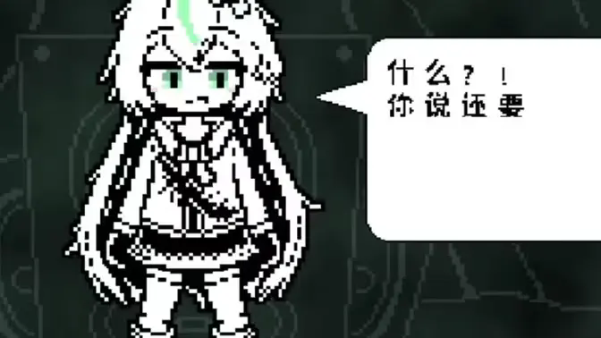 传说之下白菜遭遇战