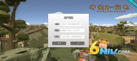 闪电战2