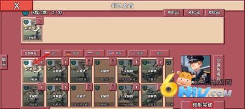 闪电战2