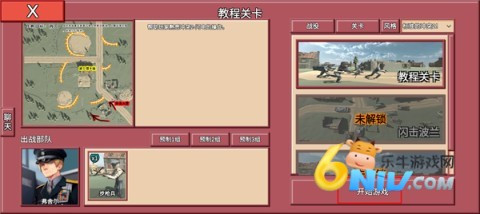 闪电战2
