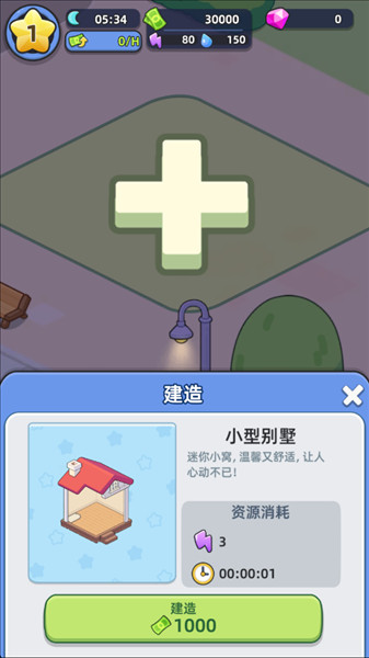 怎么玩配图3