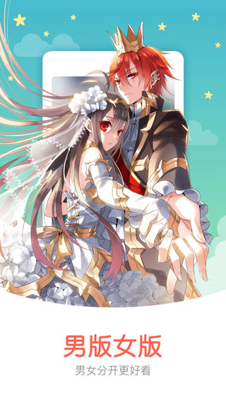 知音漫客经典漫画