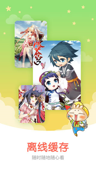 知音漫客经典漫画