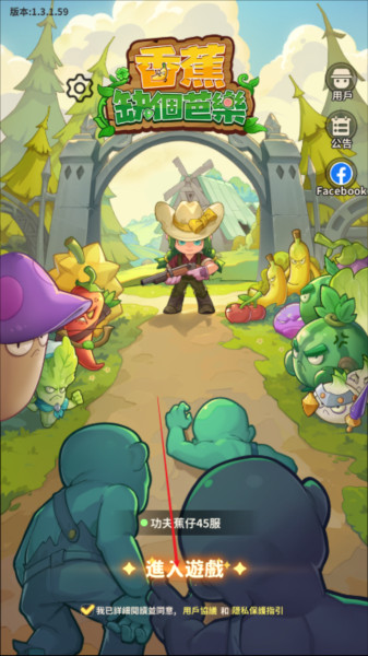 香蕉缺个巴乐图片3