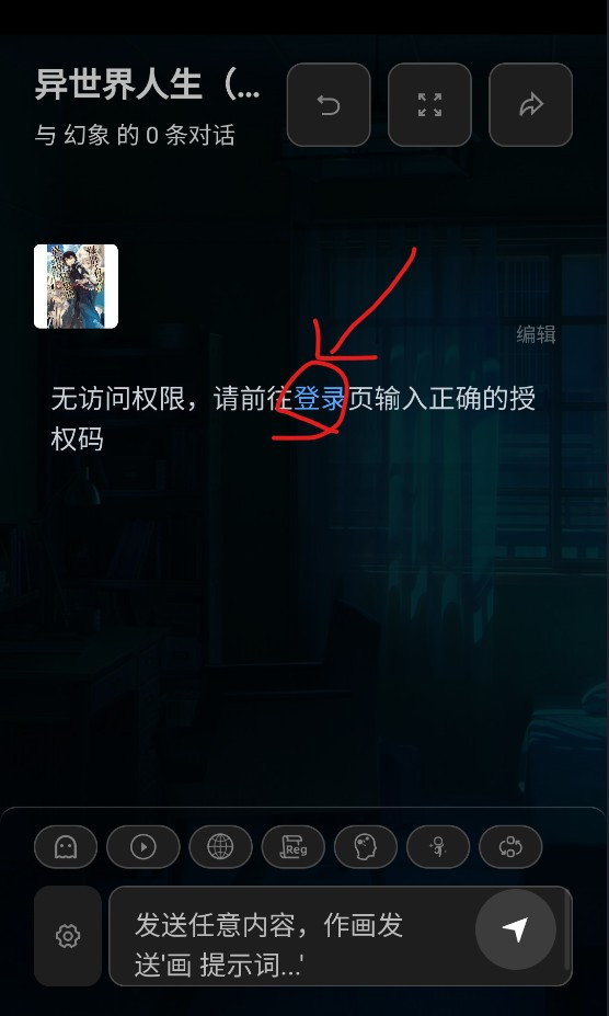 幻象枢纽AI聊天软件官方版