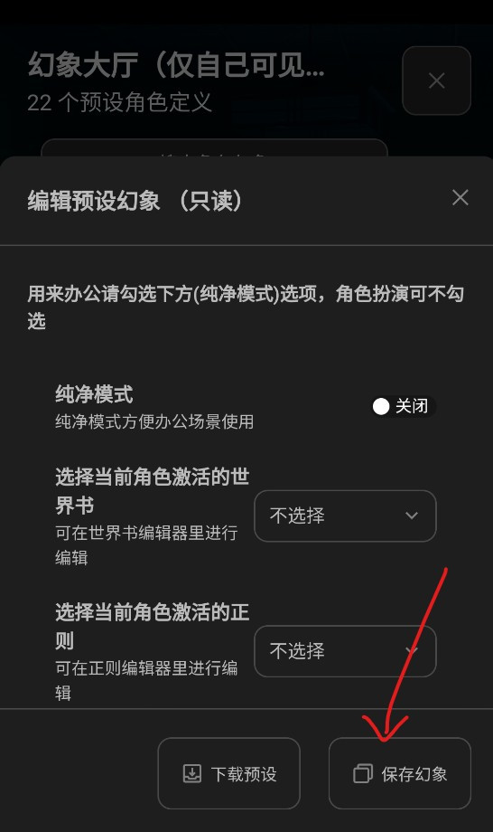幻象枢纽AI聊天软件官方版