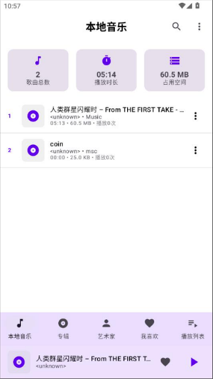 可乐音乐播放器
