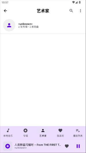 可乐音乐播放器