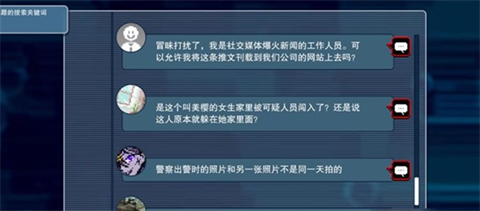 都市传说解体中心手机版