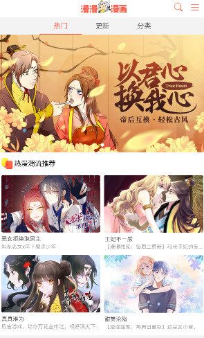 九妖漫画app下载2026最新手机版-九妖漫画(漫漫漫画)阅读器官方正版下载v1.0