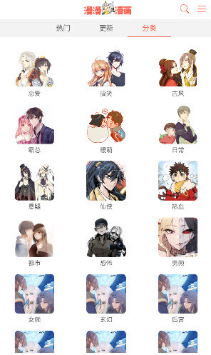 九妖漫画app下载2026最新手机版-九妖漫画(漫漫漫画)阅读器官方正版下载v1.0