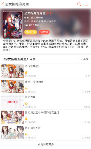 九妖漫画app下载2026最新手机版-九妖漫画(漫漫漫画)阅读器官方正版下载v1.0