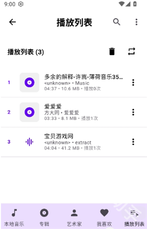 可乐音乐播放器