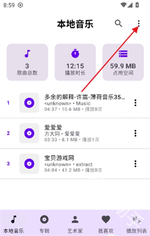 可乐音乐播放器